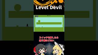 #37  Level Devil「ゆっくり実況」#Shorts  #ゆっくり