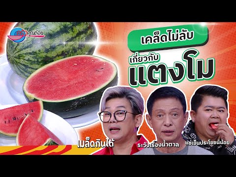 คลิกเพื่อดูคลิปวิดีโอ