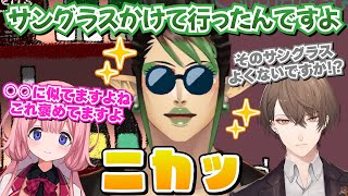 周央サンゴと加賀美ハヤトにサングラスを褒められた話【花畑チャイカ/にじさんじ切り抜き/にじフェス】