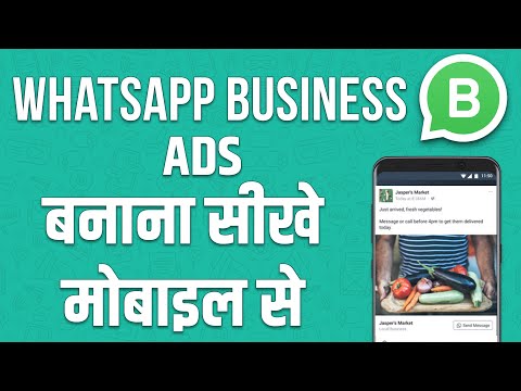 How to Advertise on WhatsApp Business | WhatsApp Business Facebook Ads | WhatsApp Ads New
