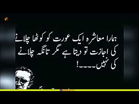 download lagu mp3 mp4 Quotes By Saadat Hasan Manto, download lagu Quotes By Saadat Hasan Manto gratis, unduh video klip Quotes By Saadat Hasan Manto