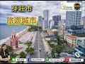 越南房地產 越南胡志明市. 芽莊市. id line hienftt