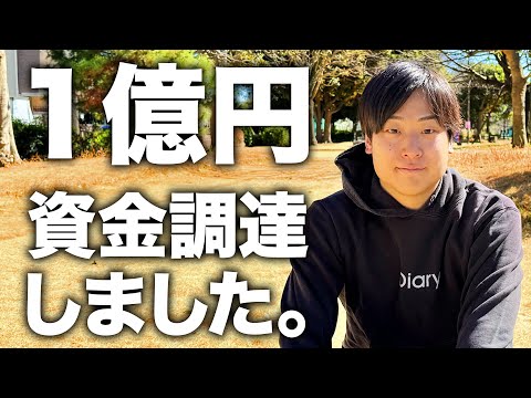 【1億円調達の裏側】株式会社ダイヤリーが資金調達と一部株式譲渡を実行した理由