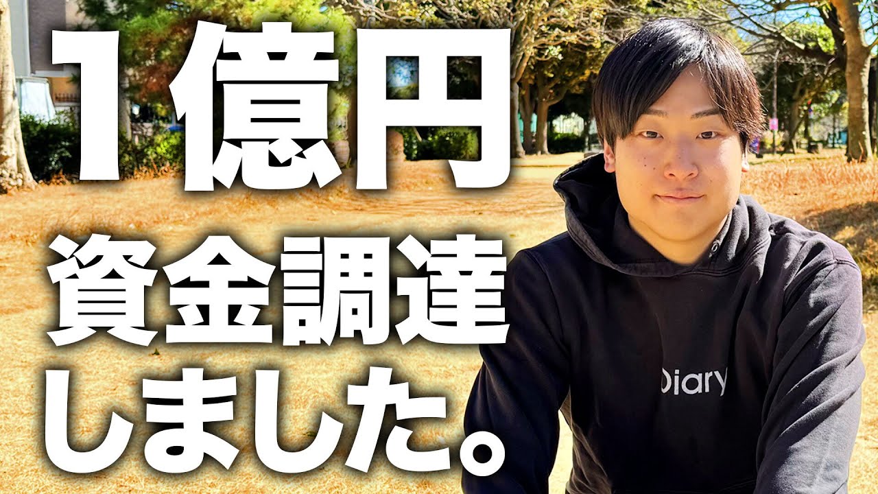 【1億円調達の裏側】株式会社ダイヤリーが資金調達と一部株式譲渡を実行した理由