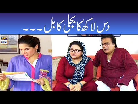 Dus Lakh Ka Bijlee Ka Bill - Khoobsurat | Bulbulay