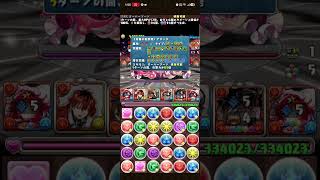 火魔夏を回る　アネッタパ