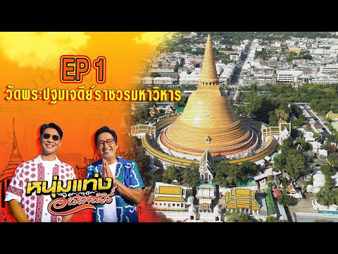 วัดพระปฐมเจดีย์ราชวรมหาวิหาร