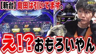 【北電子】バーニングエクスプレス ★2 