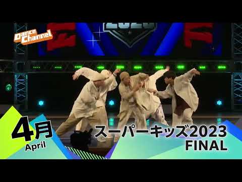 「Let's Dance – Kids」: これらは有名な若いダンサーです