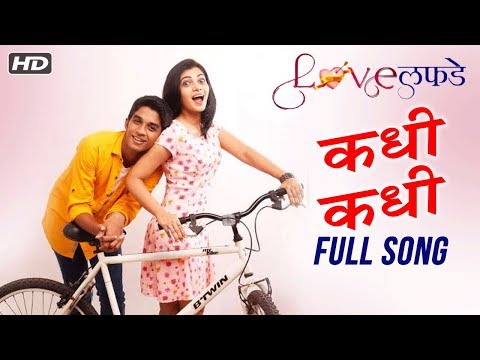 Kunal shinde love lafde marathi film song