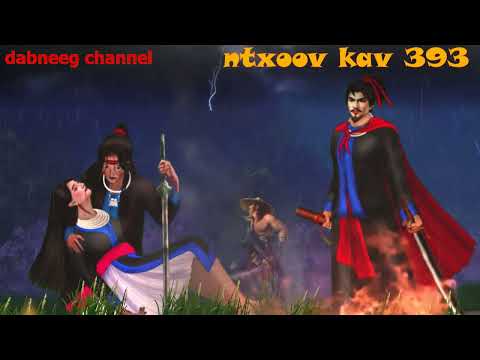 Ntxoov kav Shaman ntu 393 - Nraug swm fooj - Tub yeej xeeb  - koj kev ntsim siab -  story