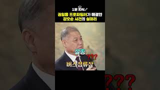 Download lagu 💥강호순 사건(부녀자 연쇄 살인) 해결한 썰 푼다 by.권일용 프로파일러 #지식 #범죄 #강호순 mp3