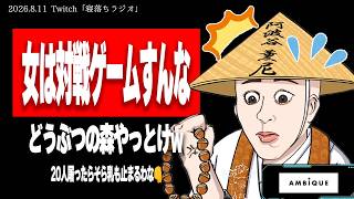 元プロゲーマーたぬかな、産後の鉄拳復帰で母乳が止まった件について語る【2026/8/11切り抜き】