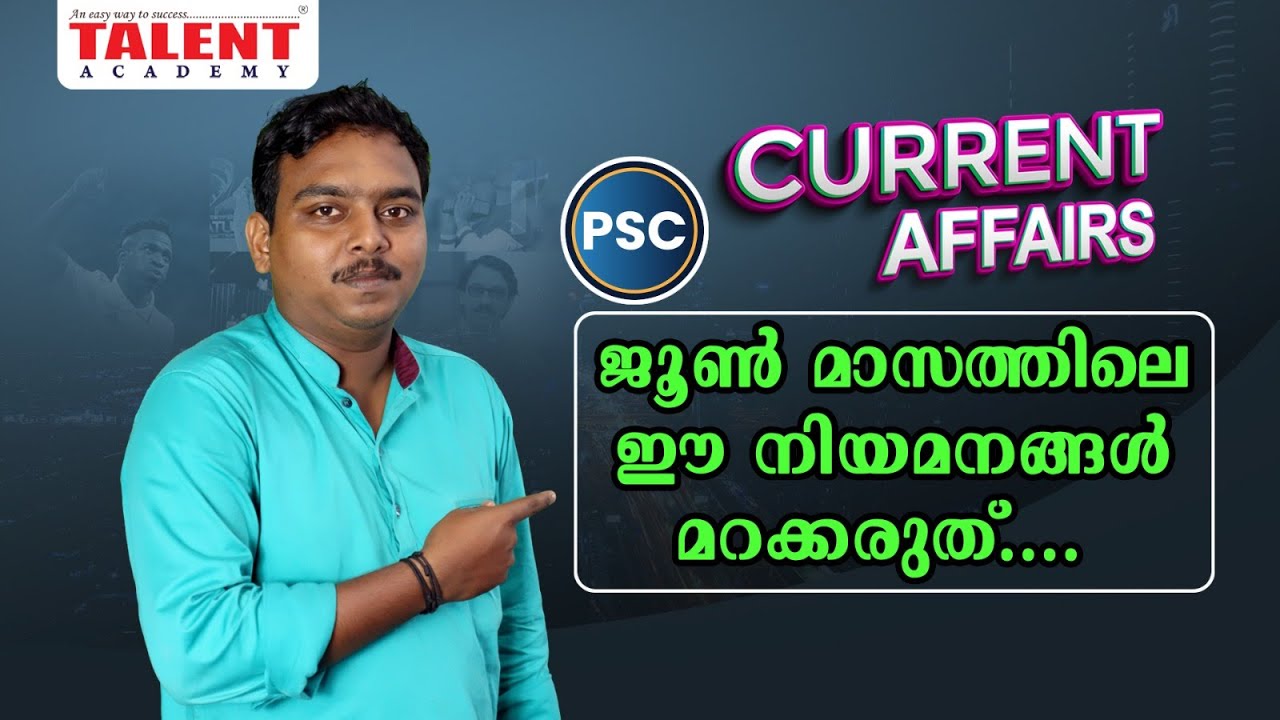 June Month Current Affairs Malayalam 2023 - Part 2  | Monthly CA | Current Affairs for PSC Exams