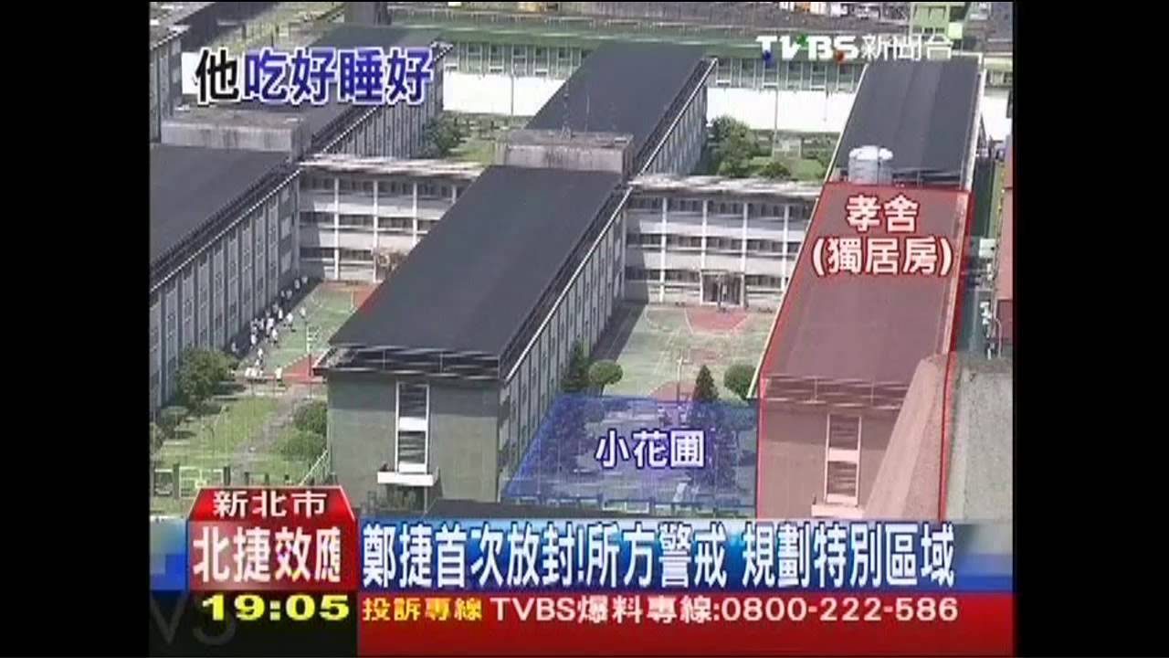 父母沒探視寄錢 鄭捷「嘸錢」買衣褲