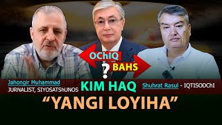 Ochiq BAHS+1: J.Muhammad VS Sh.Rasulov — KIM HAQ? To‘qayev o‘yinchimi yoki?