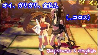 暴言吐かれるテスタメント x 蔵土縁紗夢 ジャム。ショートストーリー Vol.02 - Guilty Gear Strive Short Story 02, Japan & English【GGST】