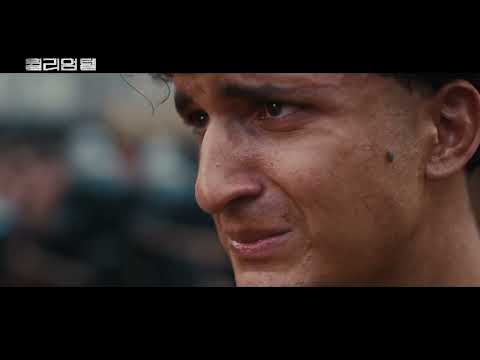 [윌리엄 텔] 론칭 예고편