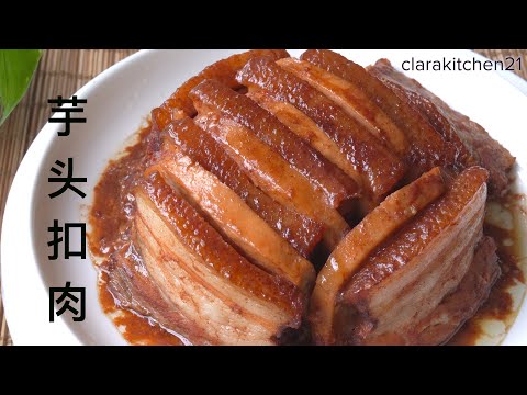 Traditional Steamed Pork Belly with Taro