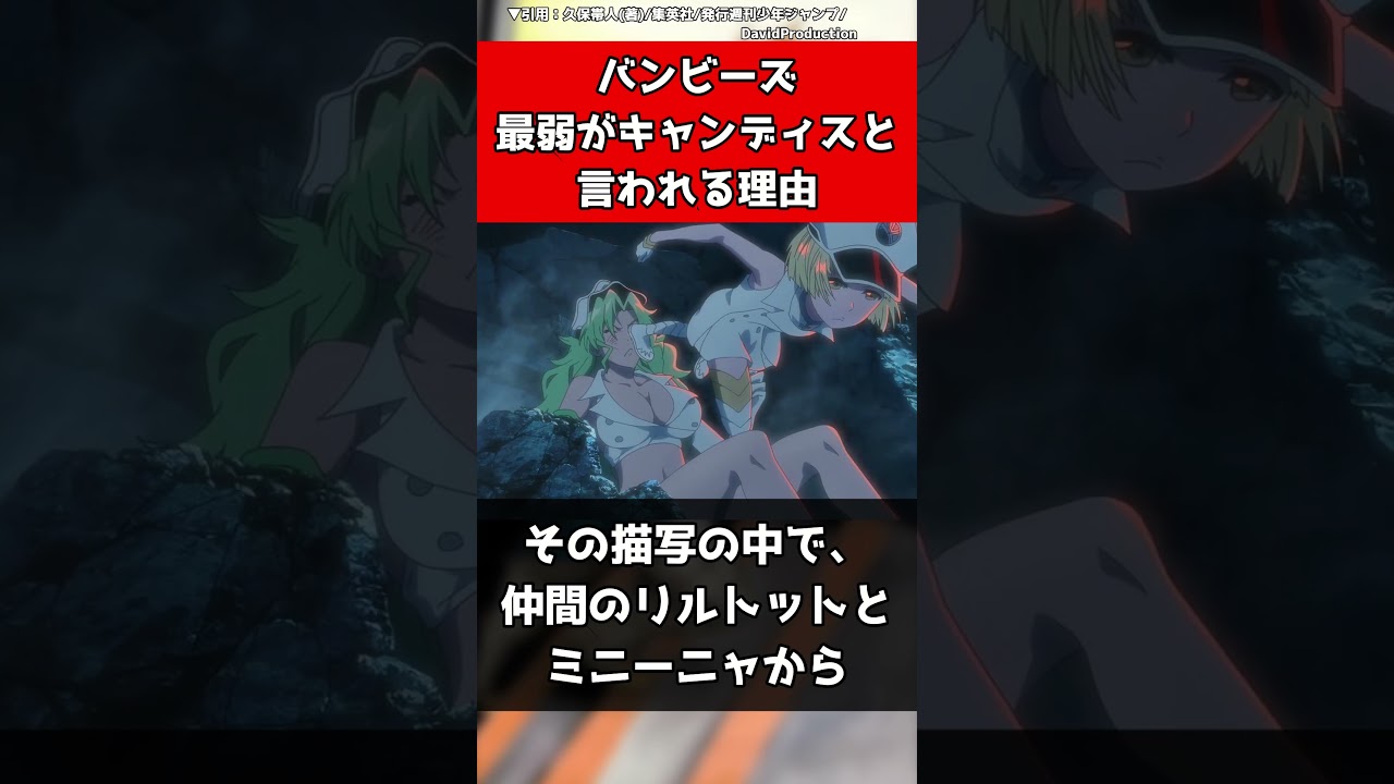 【BLEACH】バンビーズ最弱がキャンディスと言われる理由