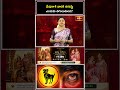 మేషరాశి వారికి నరదిష్టి ఎందుకు తగులుతుంది..? #Aries #MeshaRashi #AriesAstrology #EvilEye #NazarDosh - Video