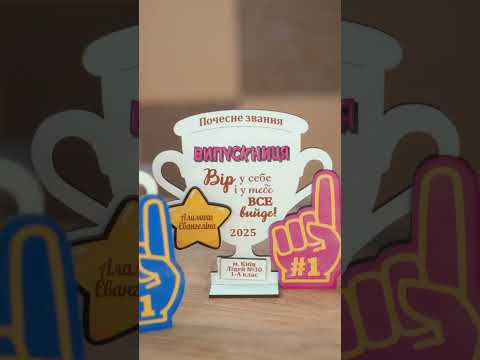 Именной Кубок для ПЕРВОКЛАССНИКА. Подарок Первокласснику. Школьный кубок - фото 1 - id-p2318194673