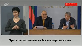 Пресконференция на Министерски съвет 03 04 2020