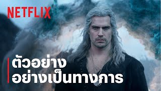 ตัวอย่างซีรีส์อย่างเป็นทางการ