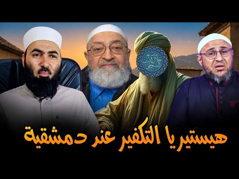 تفنيد تكفير السيوطي ورد دعوى استهزائه بالقرآن