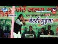 Singer Pawan Roy Ll Bedardi Guiya Ll Arkestra Video Full HD Ll बेदर्दी गुइया