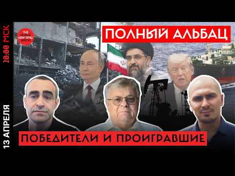 Хорошие новости: Орбан проиграл. Плохие: война продолжается. Кому это выгодно?//Полный Альбац