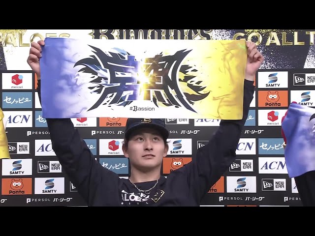 バファローズ・高島泰都投手ヒーローインタビュー 4月15日 オリックス・バファローズ 対 埼玉西武ライオンズ