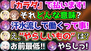 ヴィヴィに最低な下ネタをぶつけるわたおじwww【ホロライブ切り抜き/綺々羅々ヴィヴィ/白上フブキ/戌神ころね/不知火フレア/角巻わため/尾丸ポルカ】