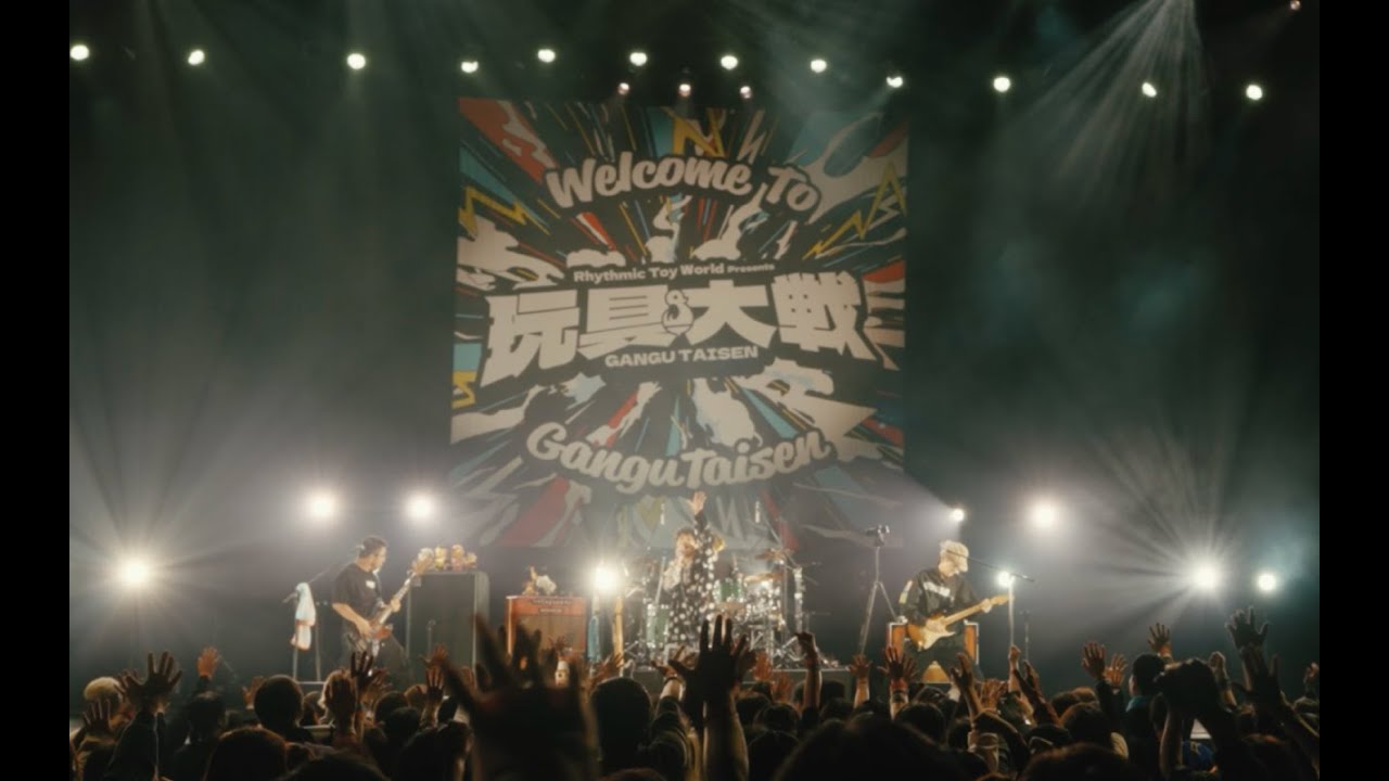 Rhythmic Toy World『余白が足りない』【玩具大戦2025】2025.11.9 ところざわサクラタウン ジャパンパビリオン ホールA