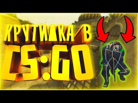 ИГРАЕМ ПО РЕЙДЖУ С КРУТИЛКОЙ В БЕСПЛАТНУЮ CSGO
