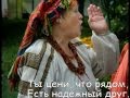 Светлая память 