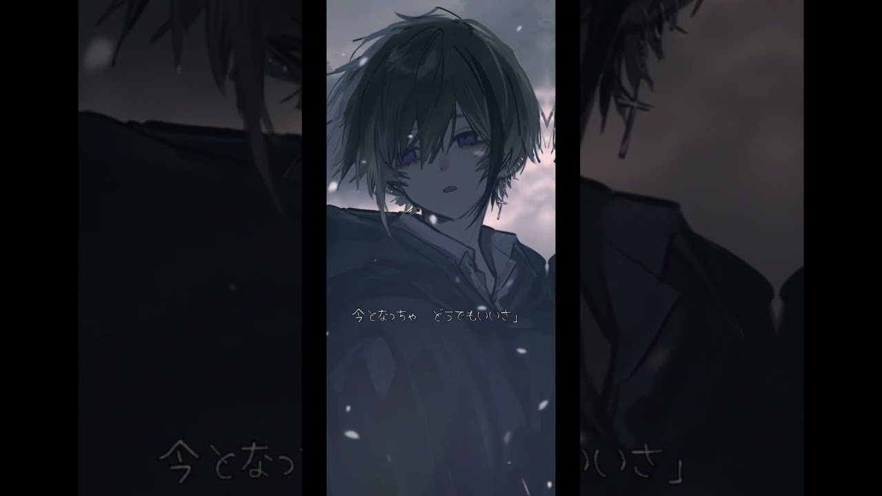 死ぬとき死ねばいい - #cover