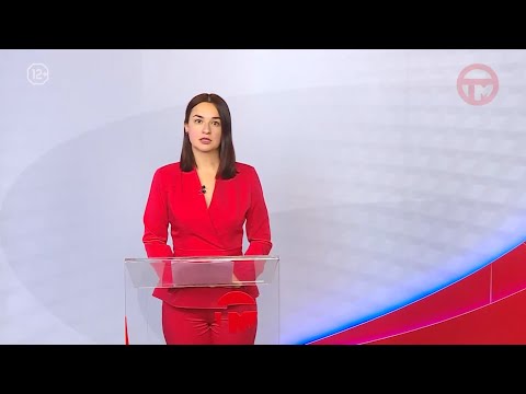 Телемикс Новости 10.12.2025