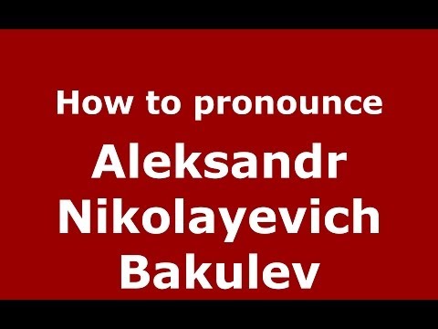 How to pronounce Aleksandr Nikolayevich Bakulev (Russian/Russia) - PronounceNames.com