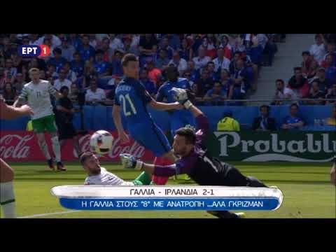 France VS Republic of Ireland 2-1 (26.06.2016)