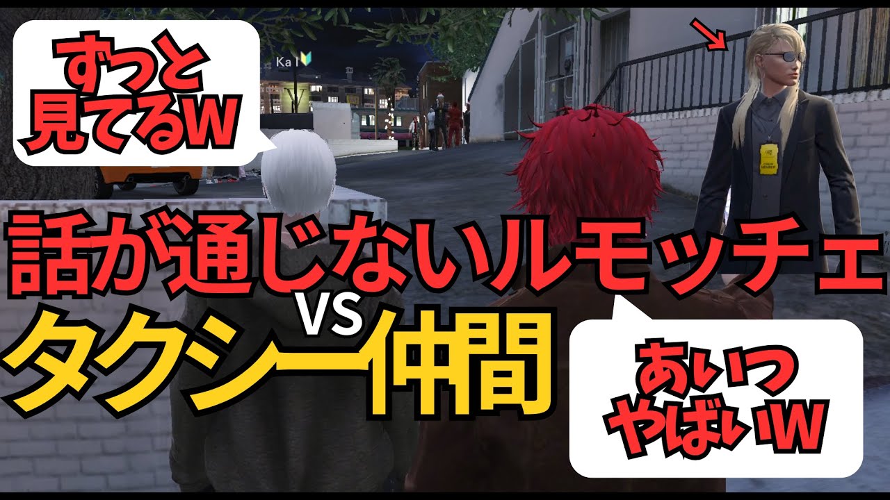 【ストグラ】話が通じない新規住民に爆笑する犬好マイキー、千早カイ【犬好マイキー/卯月るくあ/B・ルモッチェ/牧田ここな】