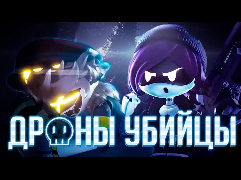 ДРОНЫ - УБИЙЦЫ [ТРЕЙЛЕР ОФИЦИАЛЬНОГО ДУБЛЯЖА]