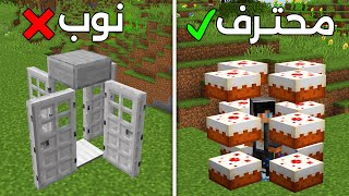 اكثر من 50 معلومة في ماين كرافت للمحترفين ! ????