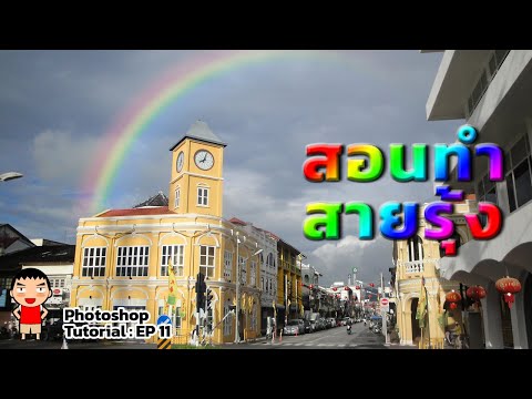 คลิกเพื่อดูคลิปวิดีโอ