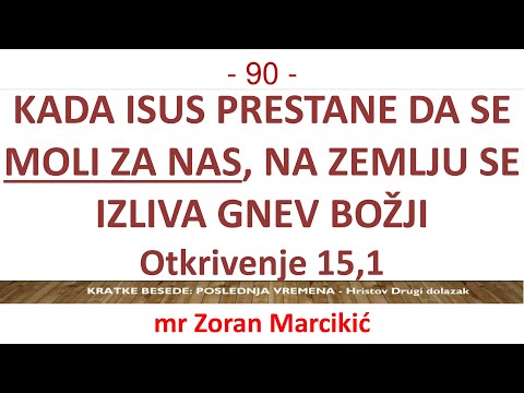 90 POSLEDNJA VREMENA - Kada Isus prestane da se moli za nas, na zemlju se izliva gnev Božji