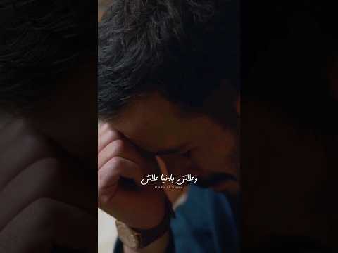 نعمان بلعياشي و زينة داودية وعلاش يادنيا علاش ❤️