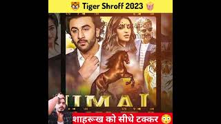 Tiger Shroff के जलवे 😳😱 ||  Tiger Shroff movies 2023  || Akshay kumar || wsm #shorts