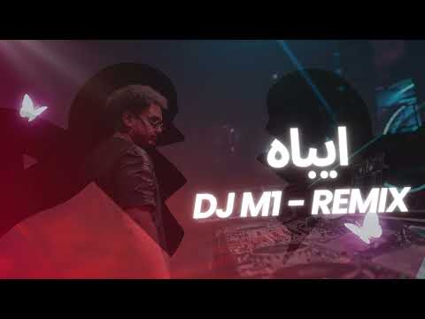 DJ M1 - ايباه