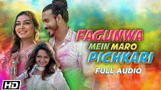 Fagunwa Mein Maro Pichkari | Full Audio | Amit Mishra | Anupama Raag | Latest Holi Song 2020