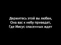 Мы каждый день встречаемся вновь - Фонограмма + Соло Саксофон 